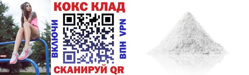 Кокаин VHQ  Пойковский 