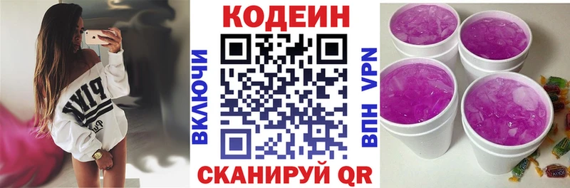Codein Purple Drank Пойковский