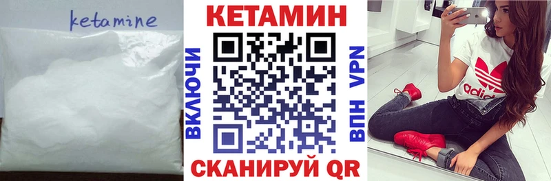 КЕТАМИН VHQ  дарнет шоп  Пойковский 