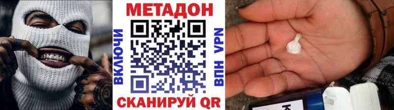 МЕТАДОН белоснежный  нарко площадка официальный сайт  Пойковский  гидра сайт 